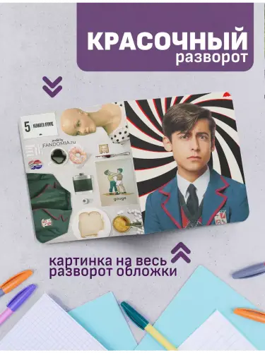 Набор тетрадей Академия Амбрелла Пятый