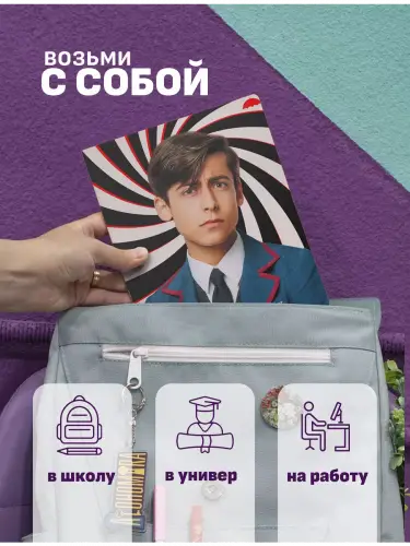 Набор тетрадей Академия Амбрелла Пятый