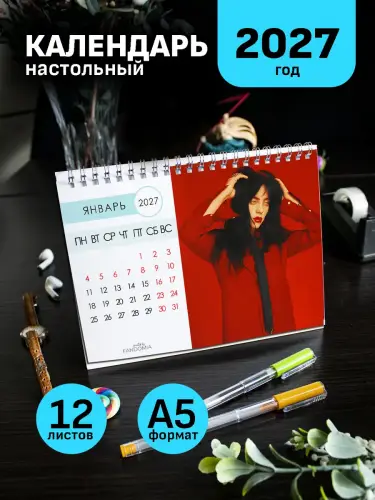 Календарь А5 Билли Айлиш, 12 л., настольный