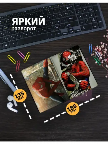 Обложка на паспорт Человек-паук