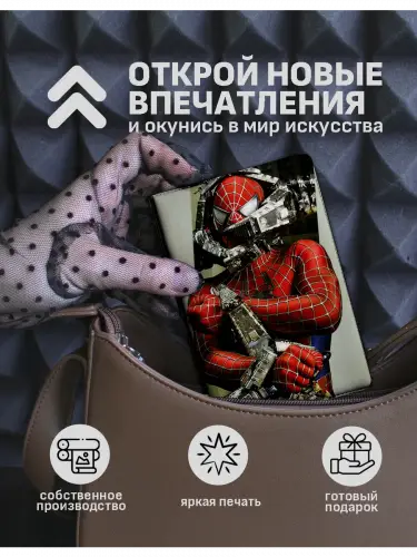 Обложка на паспорт Человек-паук