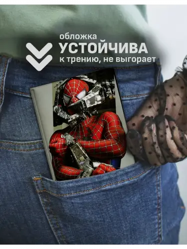 Обложка на паспорт Человек-паук