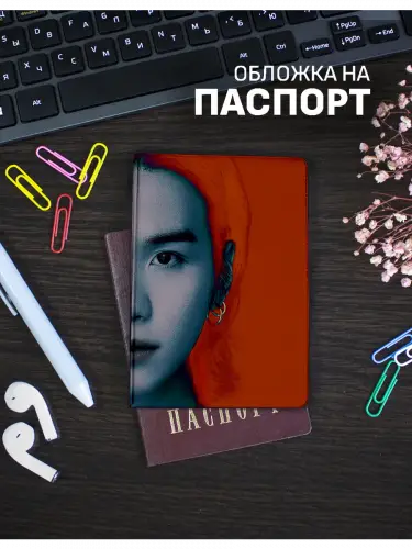 Обложка на паспорт кпоп BTS Suga