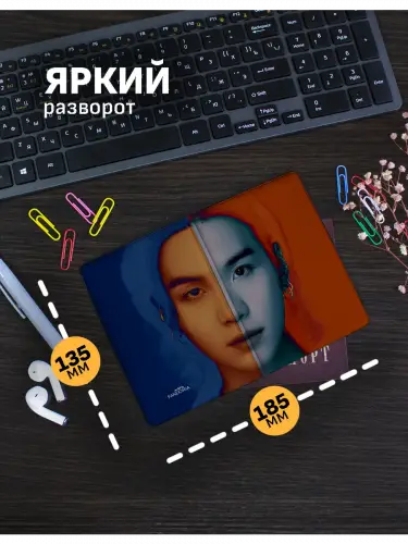 Обложка на паспорт кпоп BTS Suga