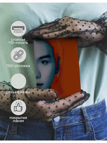Обложка на паспорт кпоп BTS Suga