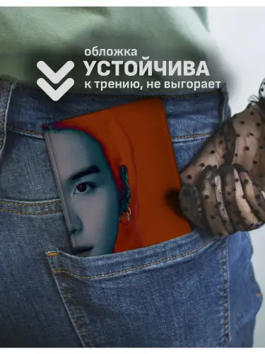 Обложка на паспорт кпоп BTS Suga