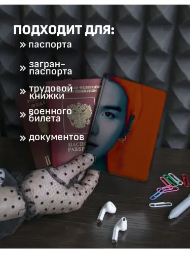 Обложка на паспорт кпоп BTS Suga