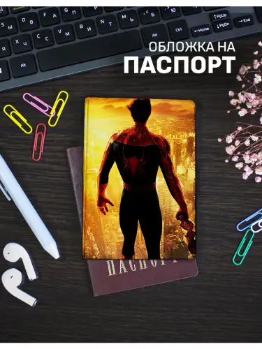 Обложка на паспорт Человек-паук
