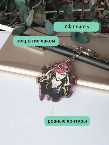 Брелок акриловый Вай Аркейн