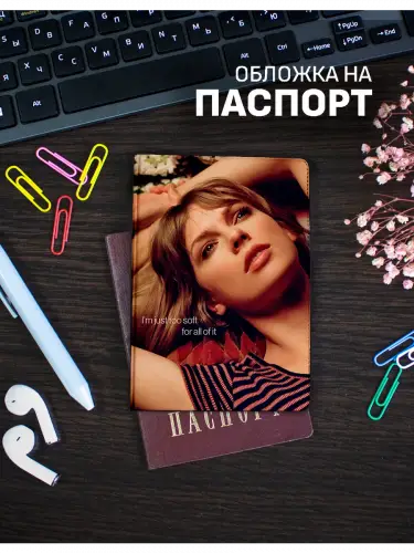 Обложка на паспорт Тейлор Свифт Midnights