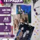 Набор тетрадей Aespa kpop
