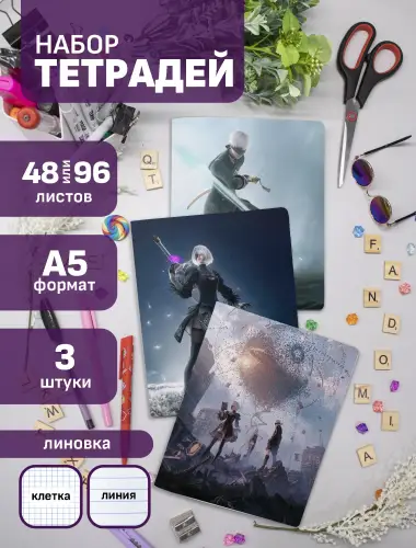 Набор тетрадей NierAutomata