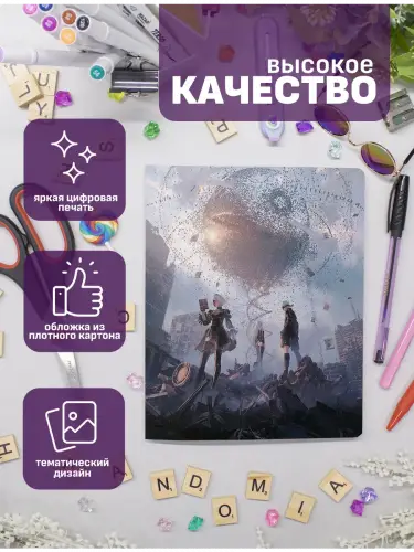 Набор тетрадей NierAutomata