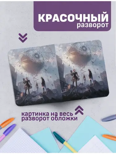 Набор тетрадей NierAutomata