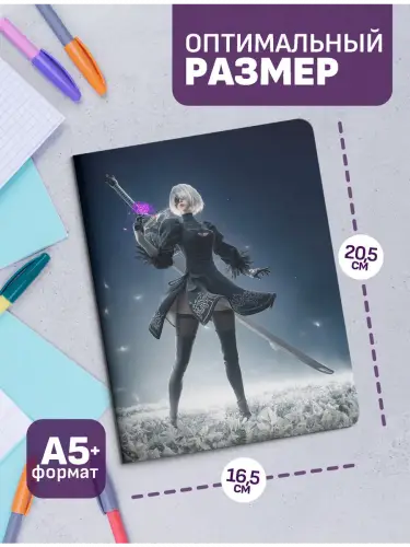 Набор тетрадей NierAutomata