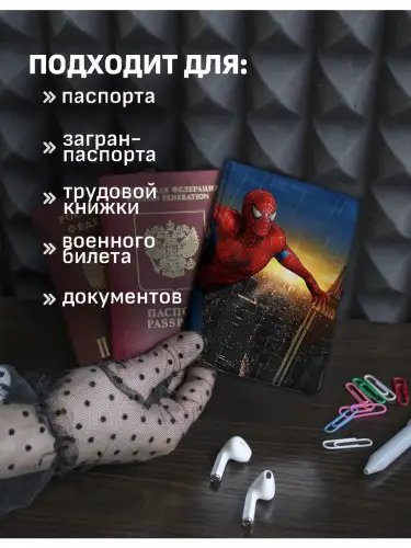 Обложка на паспорт Человек-паук