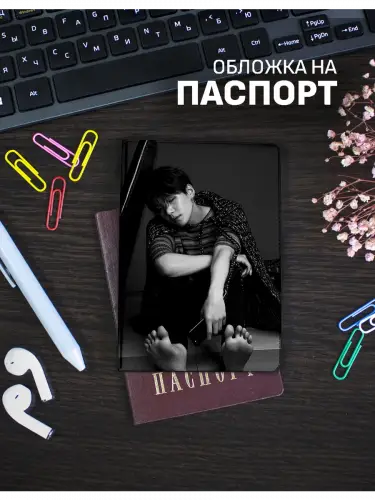 Обложка на паспорт кпоп BTS Suga