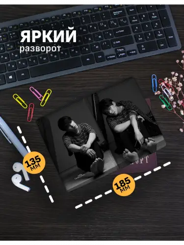Обложка на паспорт кпоп BTS Suga