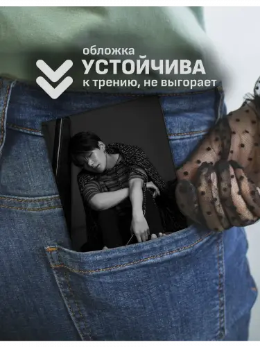 Обложка на паспорт кпоп BTS Suga