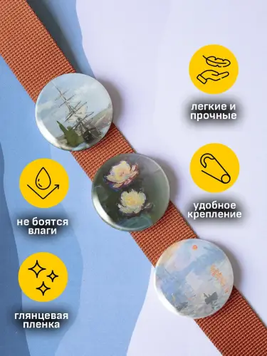 Набор значков Клод Моне, 6 шт.