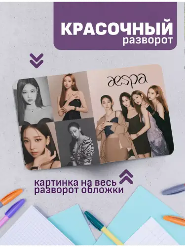 Набор тетрадей Aespa kpop
