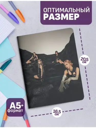 Набор тетрадей Aespa kpop