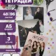 Набор тетрадей Aespa kpop