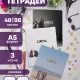 Набор тетрадей Cortis kpop