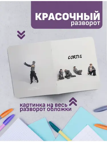 Набор тетрадей Cortis kpop