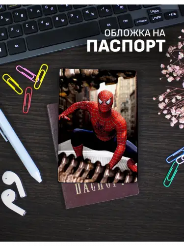 Обложка на паспорт Человек-паук