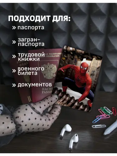 Обложка на паспорт Человек-паук