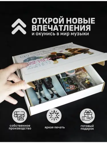 Бокс Twenty One Pilots Scaled and Icy, 12 предметов