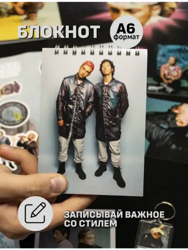 Бокс Twenty One Pilots Scaled and Icy, 12 предметов