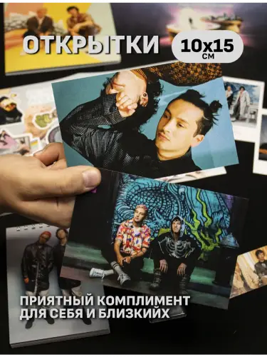 Бокс Twenty One Pilots Scaled and Icy, 12 предметов
