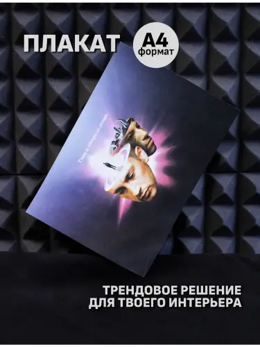 Бокс Twenty One Pilots Scaled and Icy, 12 предметов