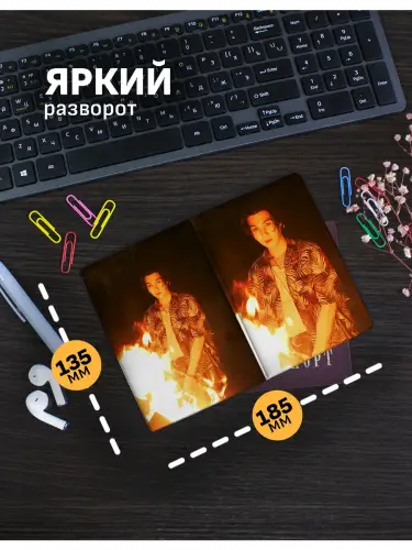 Обложка на паспорт кпоп BTS Suga
