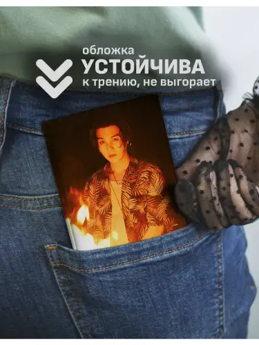 Обложка на паспорт кпоп BTS Suga