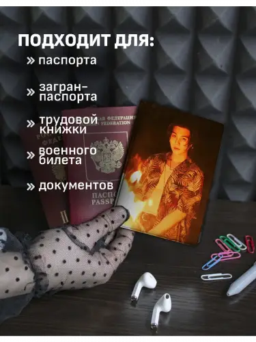 Обложка на паспорт кпоп BTS Suga
