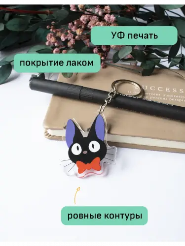 Брелок акриловый Дзи-Дзи Хаяо Миядзаки