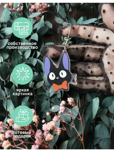 Брелок акриловый Дзи-Дзи Хаяо Миядзаки