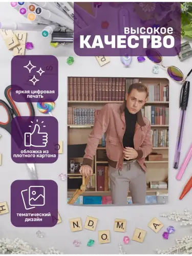 Набор тетрадей Дейкр Монтгомери