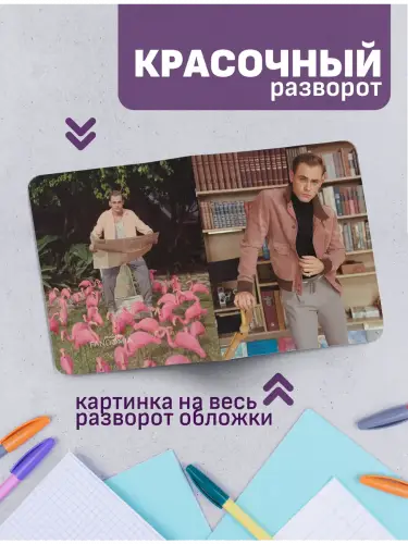 Набор тетрадей Дейкр Монтгомери