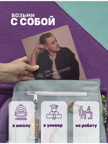 Набор тетрадей Дейкр Монтгомери