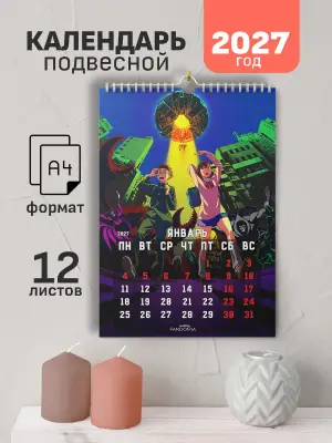 Календарь А4 Дандадан, 12 л., подвесной