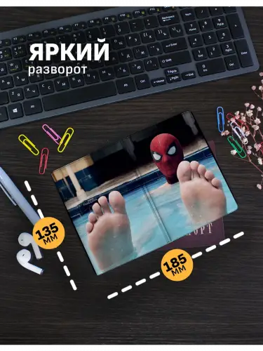 Обложка на паспорт Человек-паук