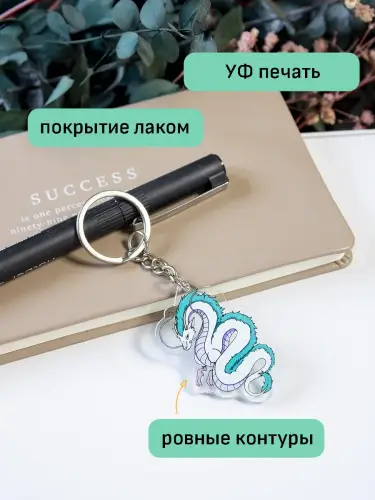 Брелок акриловый Хаку Хаяо Миядзаки
