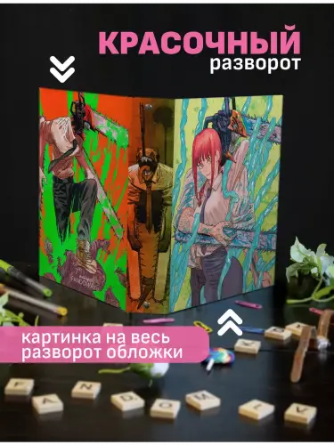 Блочная тетрадь Человек-бензопила Макима и Бензопила