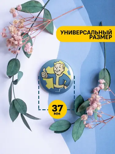 Набор значков Fallout Волт-Бой, 6 шт.