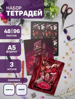 Набор тетрадей Отель Хазбин