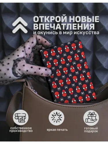 Обложка на паспорт Человек-паук минимализм